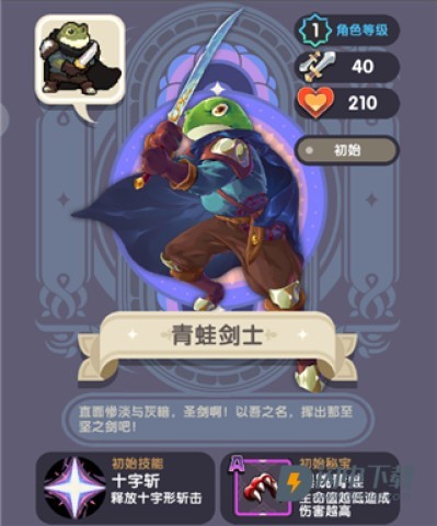 勇者秘境 第2张图
