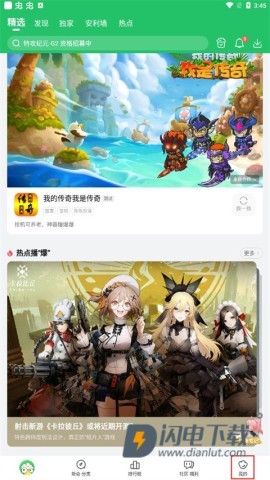 好游快爆 第2张图