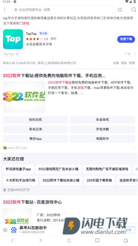 米侠浏览器APP