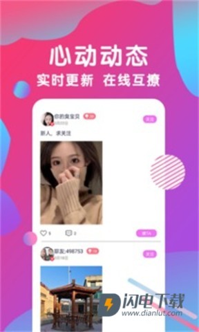 77直播APP