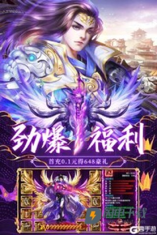 荒神记游戏