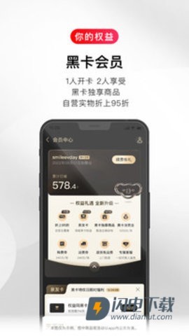 考拉海购APP