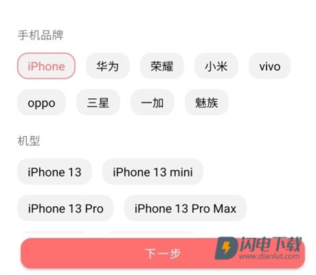 印鸽 第7张图