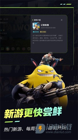 乐享快游手机版游戏