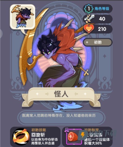 勇者秘境 第5张图