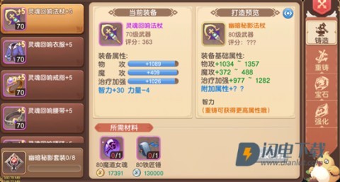 驯龙物语乐牛版 第7张图