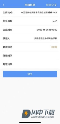 职校家园 第4张图