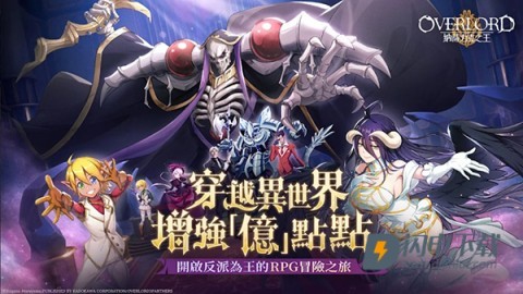 纳萨力克之王国际服游戏