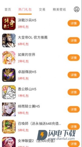 福利宝 第1张图