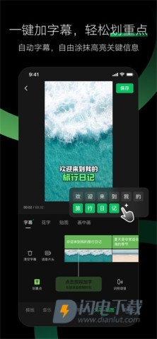 秒剪APP