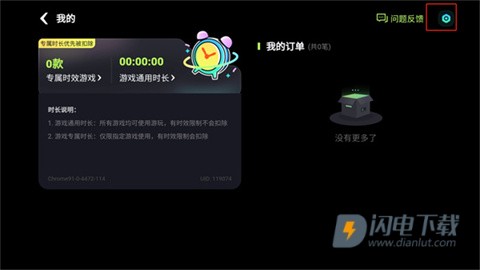 乐享快游手机版 第2张图