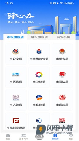 津心办 第4张图