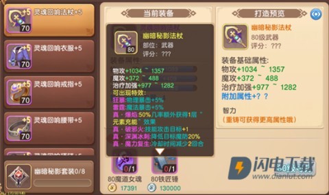 驯龙物语乐牛版 第8张图