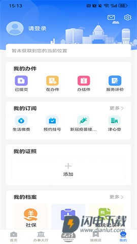 津心办 第5张图
