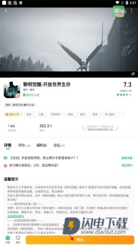 好游快爆 第9张图