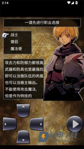 魔龙迷宫 第2张图