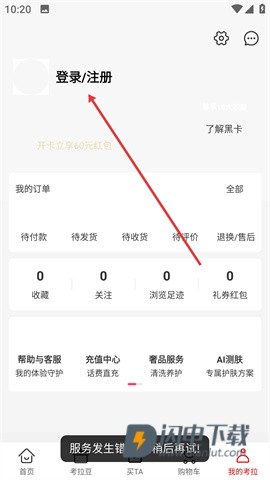 考拉海购 第4张图