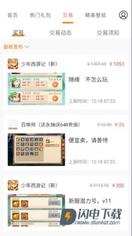 福利宝 第3张图