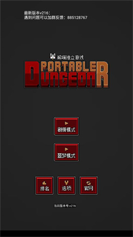 迷你地下城R 第1张图