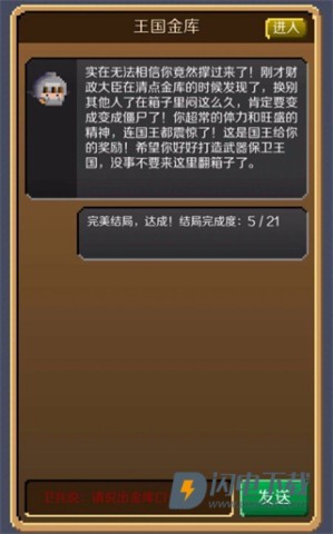 锻冶屋英雄谭经典版 第8张图