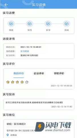 职校家园APP