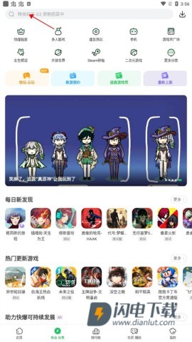 好游快爆 第6张图