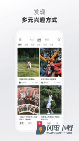 小红书APP