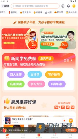 少年得到2025最新版 第1张图