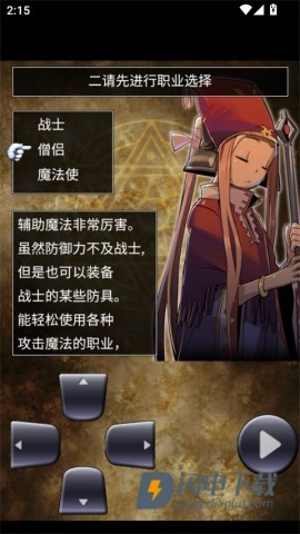 魔龙迷宫游戏