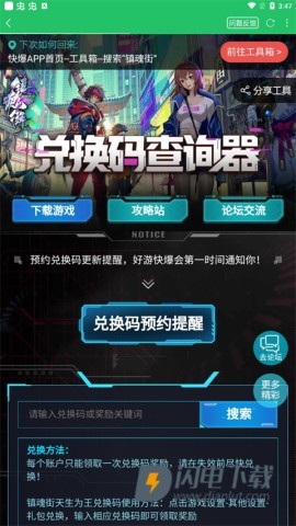 好游快爆 第5张图