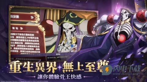 纳萨力克之王国际服游戏
