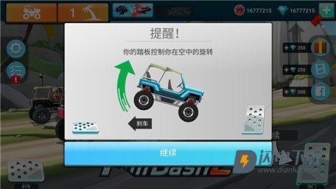 MMX爬坡赛车2 第3张图