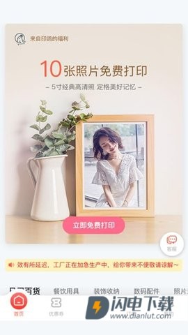 印鸽APP