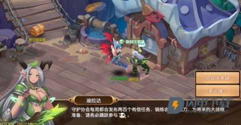 驯龙物语乐牛版 第6张图