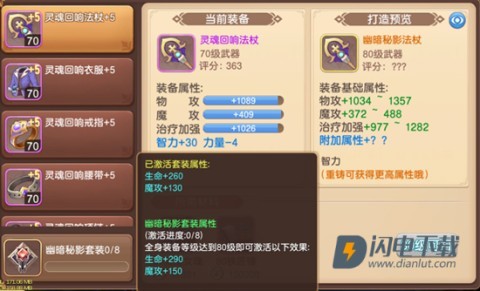 驯龙物语乐牛版 第9张图