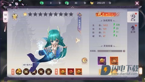 荒神记 第11张图