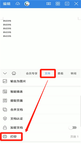 123hpcom惠普打印机驱动软件 第8张图