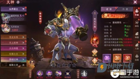 荒神记 第16张图