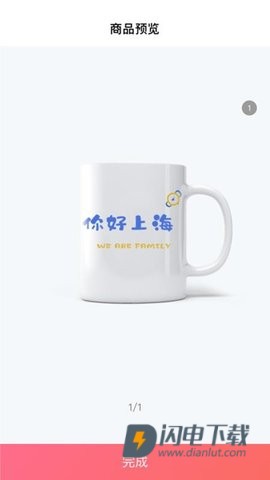 印鸽APP