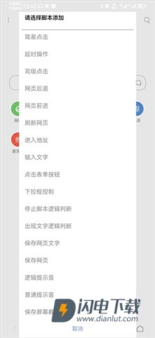 米侠浏览器 第4张图
