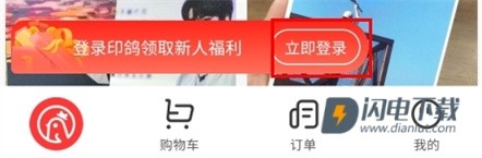 印鸽 第2张图