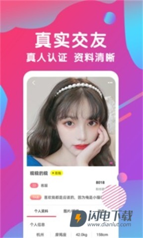 77直播 第1张图