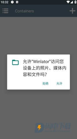 Winlator模拟器最新版 第1张图