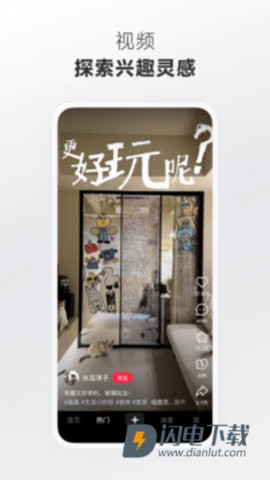 小红书APP