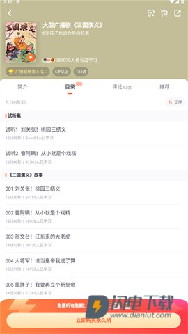 少年得到2025最新版 第4张图