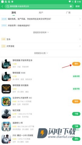 好游快爆 第8张图
