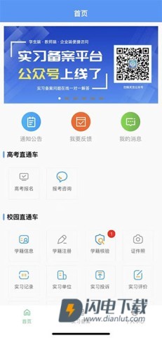 职校家园 第3张图