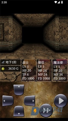 魔龙迷宫 第5张图