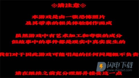 怨写怪谈游戏