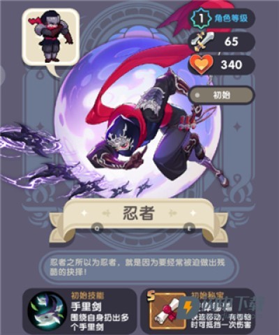 勇者秘境 第1张图